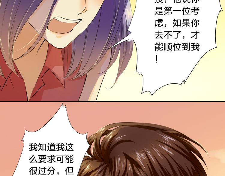 第26话 黄昏的抉择(1/2)-第26话