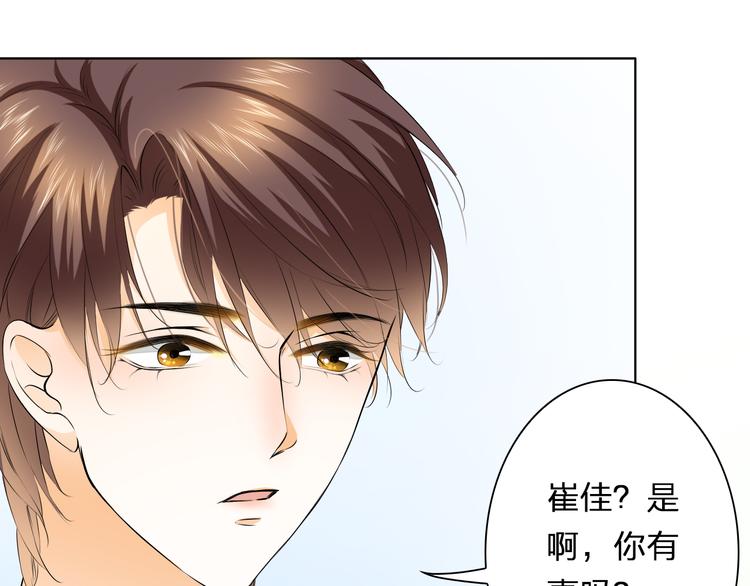 第28话 我是你舅舅(1/2)-第28话