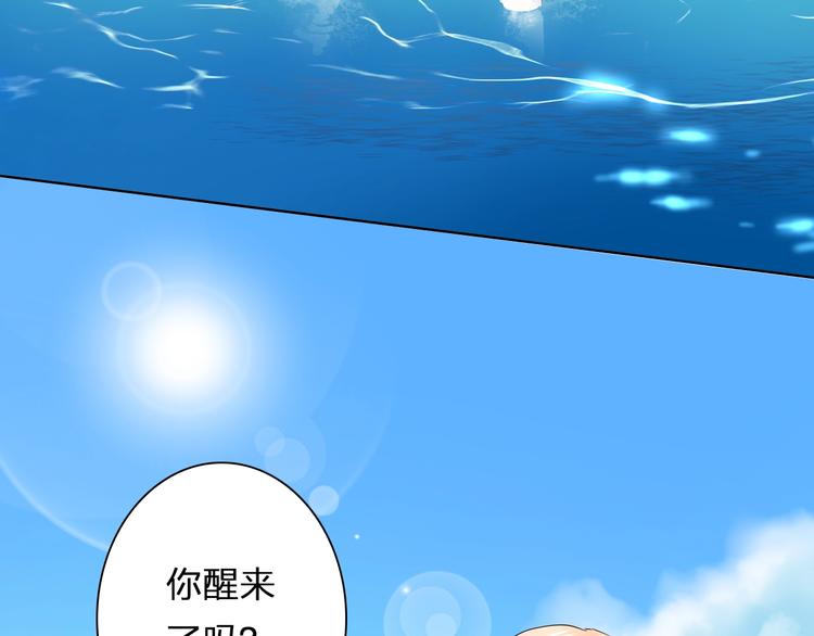 第32话 注意！凌总已上线(1/2)-第32话