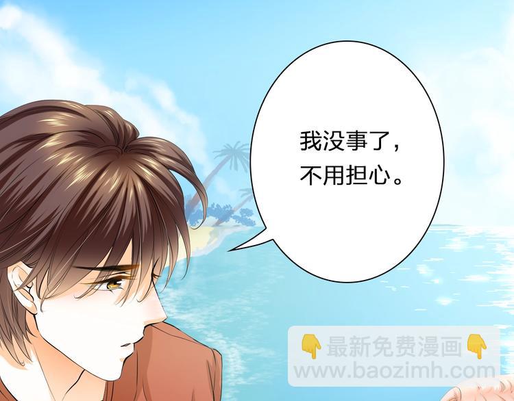 第32话 注意！凌总已上线(1/2)-第32话