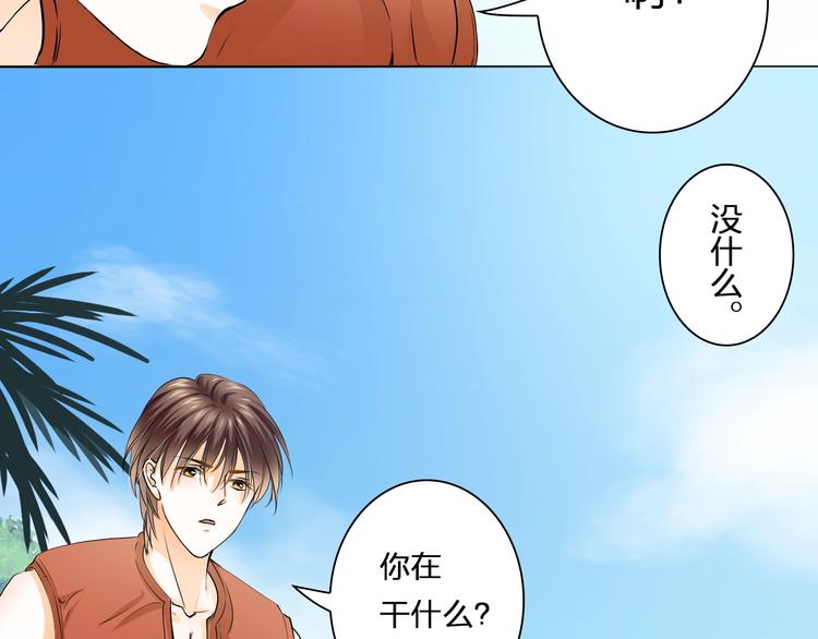 第32话 注意！凌总已上线(1/2)-第32话