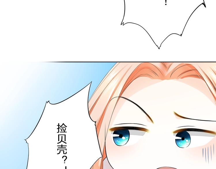 第32话 注意！凌总已上线(1/2)-第32话