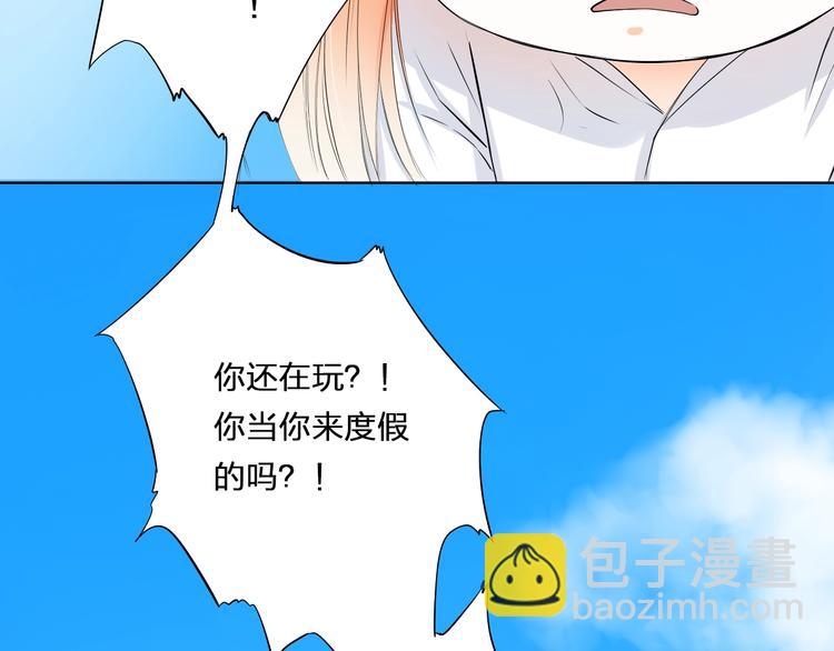 第32话 注意！凌总已上线(1/2)-第32话