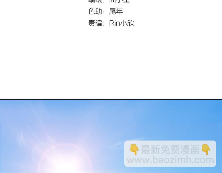 第32话 注意！凌总已上线(1/2)-第32话