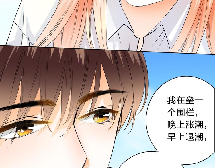 第34话 星空下的疑问(1/2)-第34话