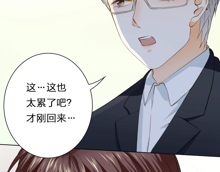 第38话 敖氏的新总裁(1/3)-第38话