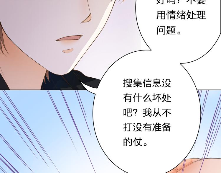 第40话 我要找我舅舅(1/3)-第40话