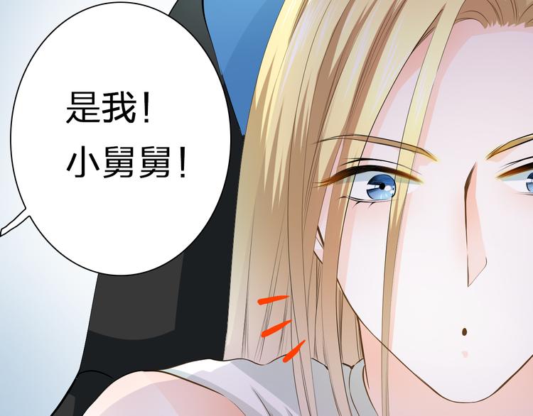 第42话 逼问小舅舅大作战(1/2)-第42话