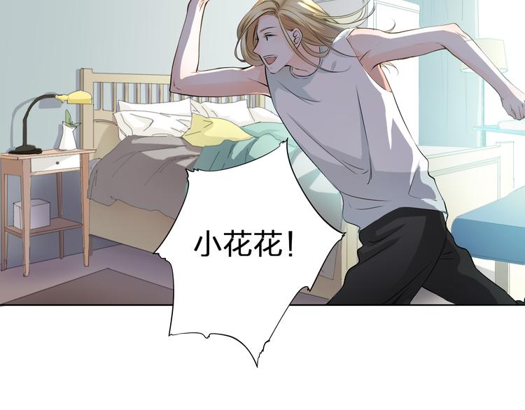 第42话 逼问小舅舅大作战(1/2)-第42话