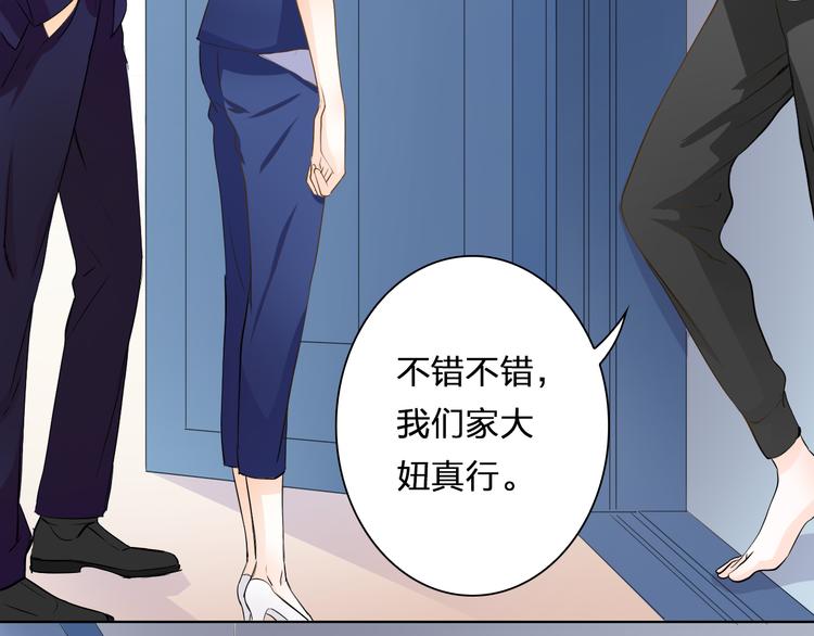 第42话 逼问小舅舅大作战(1/2)-第42话