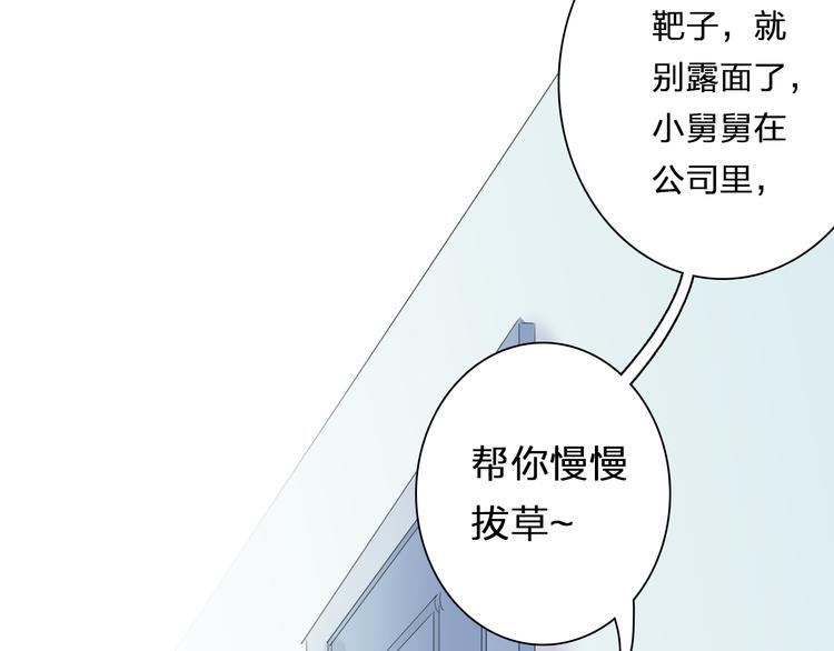 第42话 逼问小舅舅大作战(1/2)-第42话