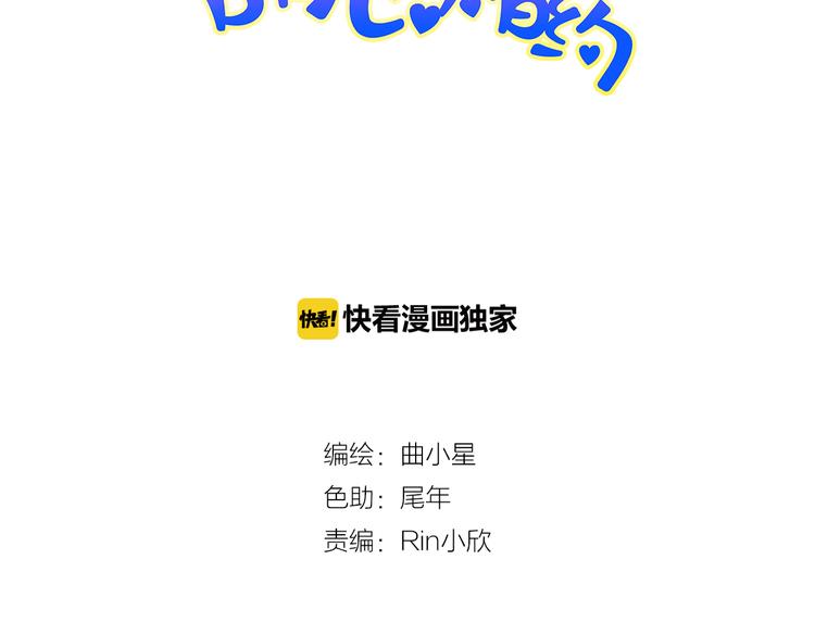 第6话 要不要这么霉！(1/2)-第6话