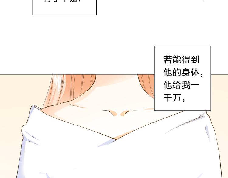 第8话 为了一千万(1/2)-第8话