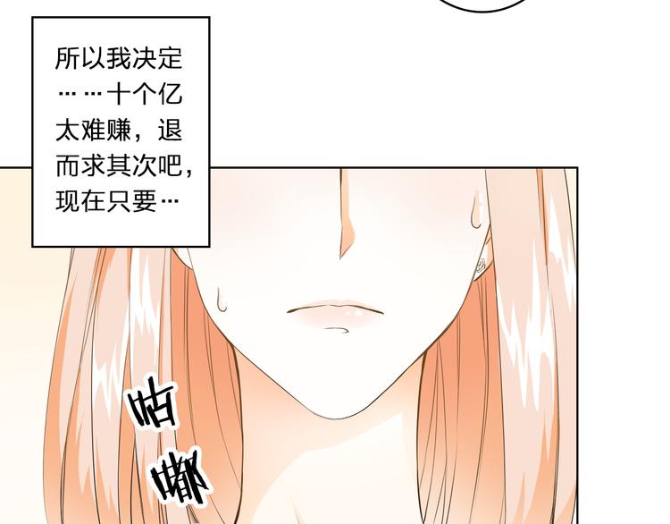 第8话 为了一千万(1/2)-第8话