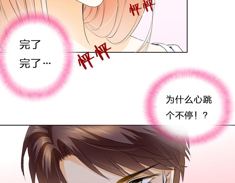 第10话 他好奇怪(1/2)-第10话