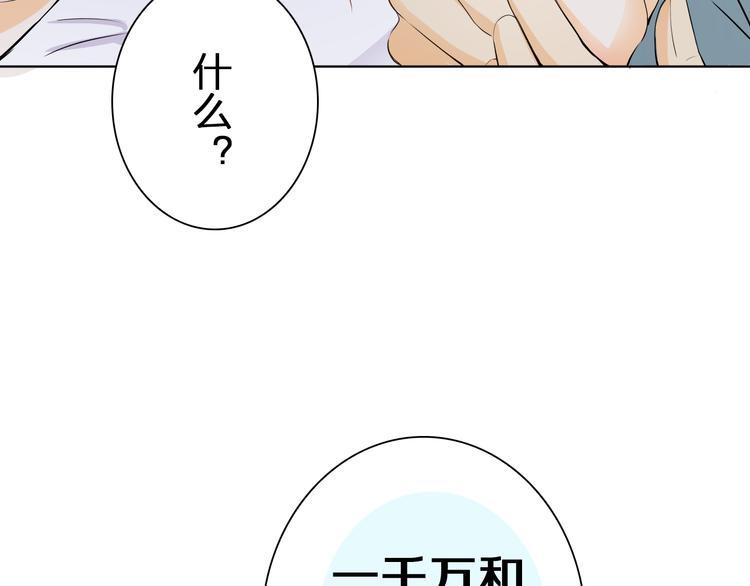 第10话 他好奇怪(1/2)-第10话