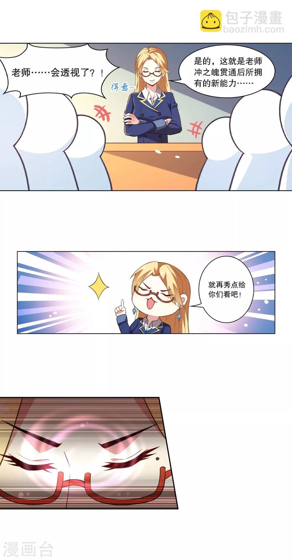 第2话 魄之力-第2话