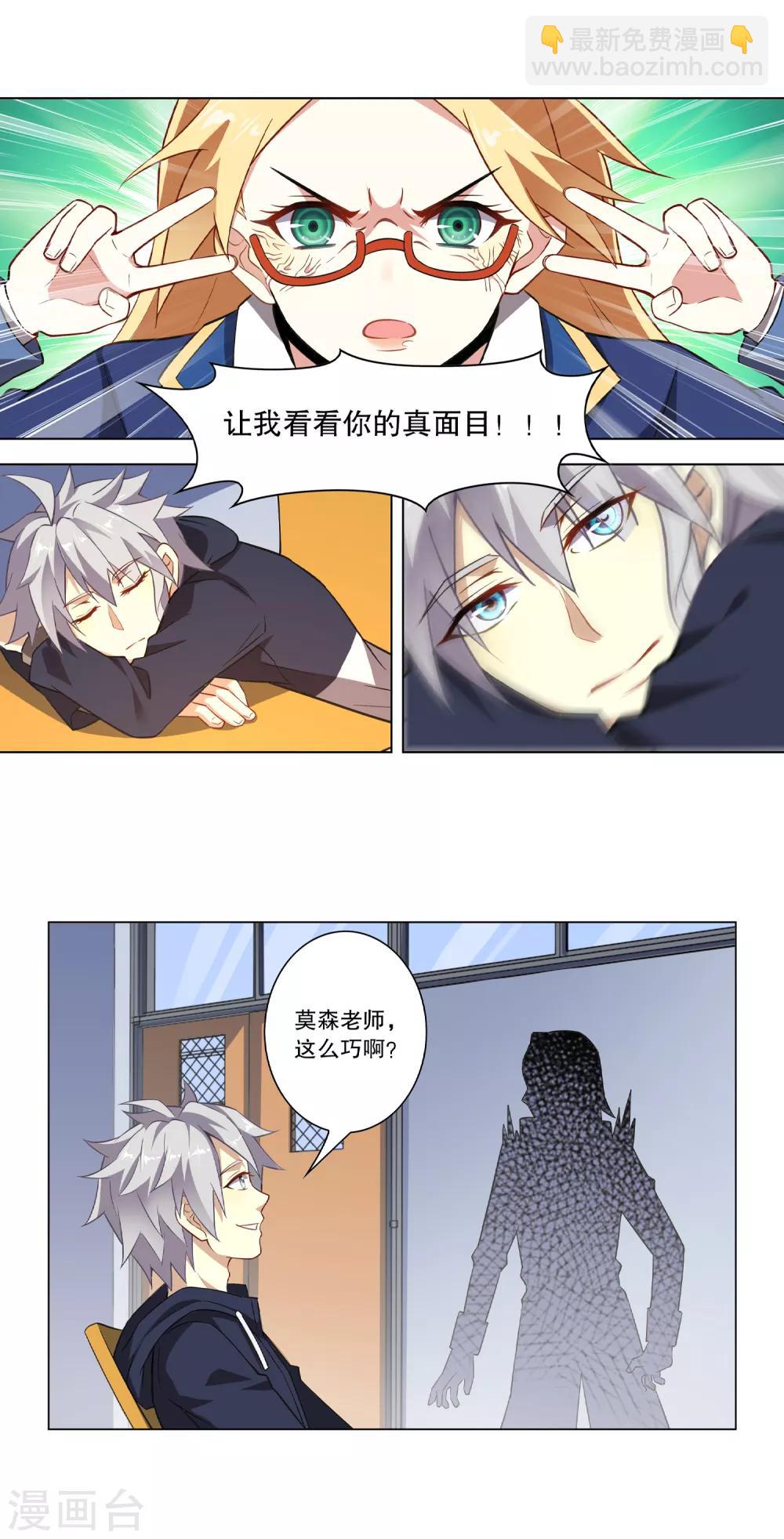 第2话 魄之力-第2话