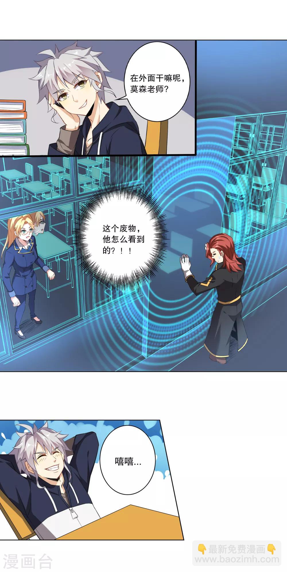 第2话 魄之力-第2话