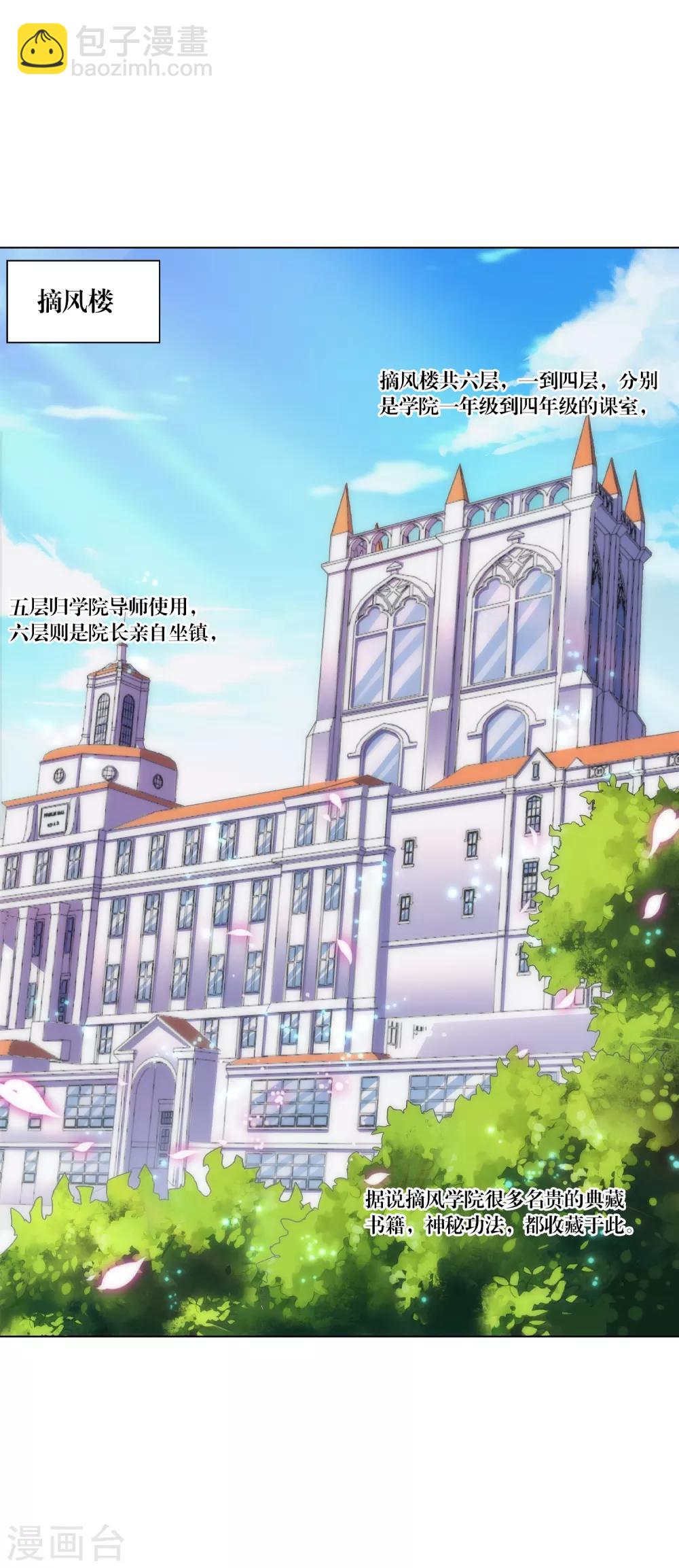 第2话 魄之力-第2话