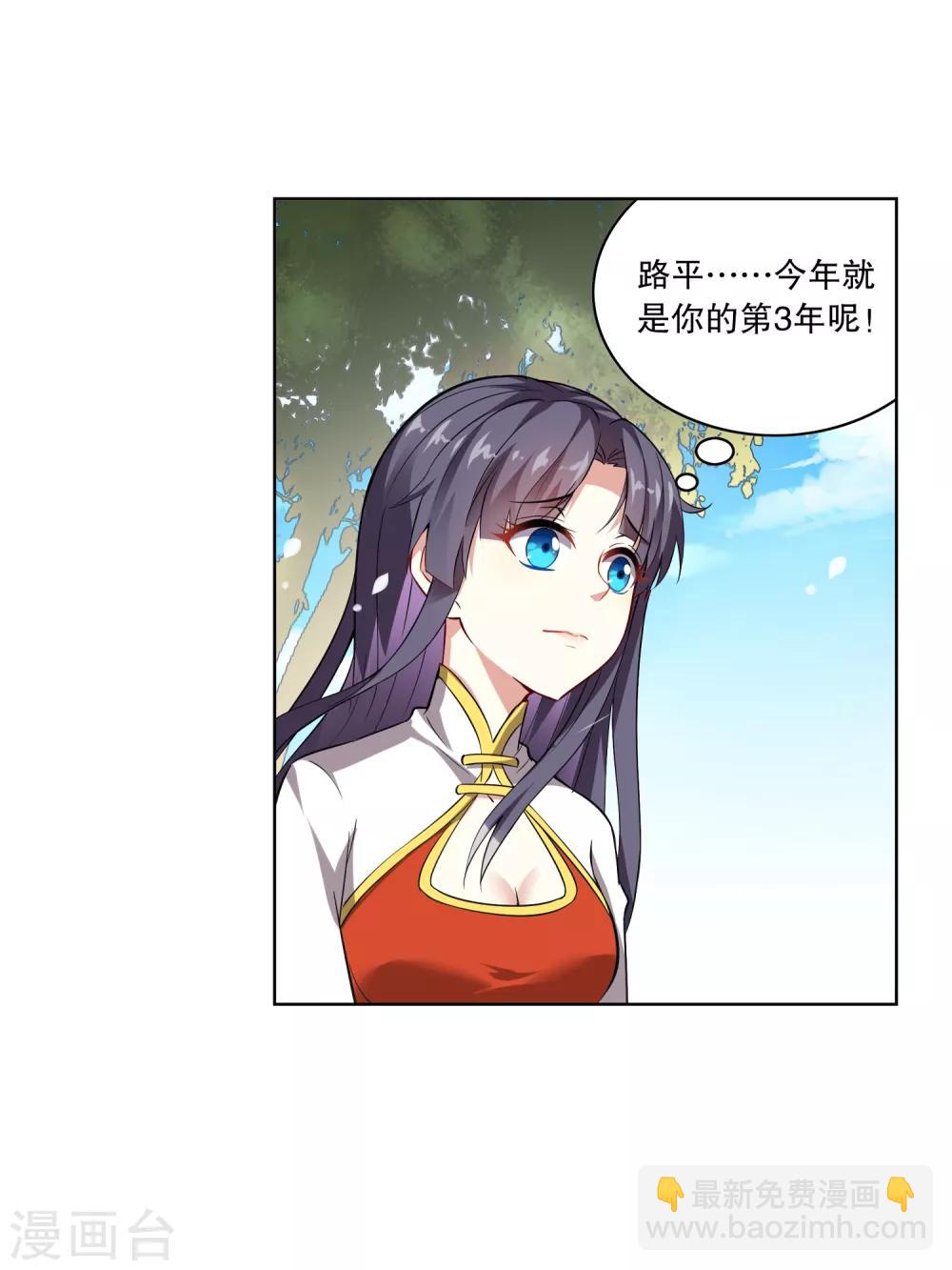 第2话 魄之力-第2话