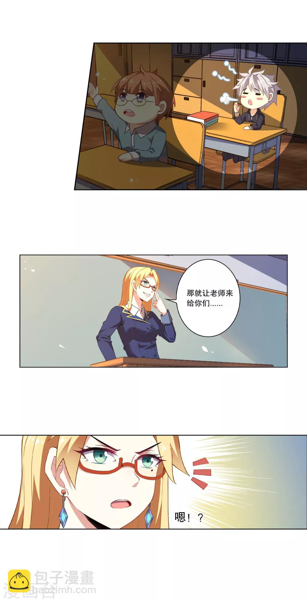 第2话 魄之力-第2话