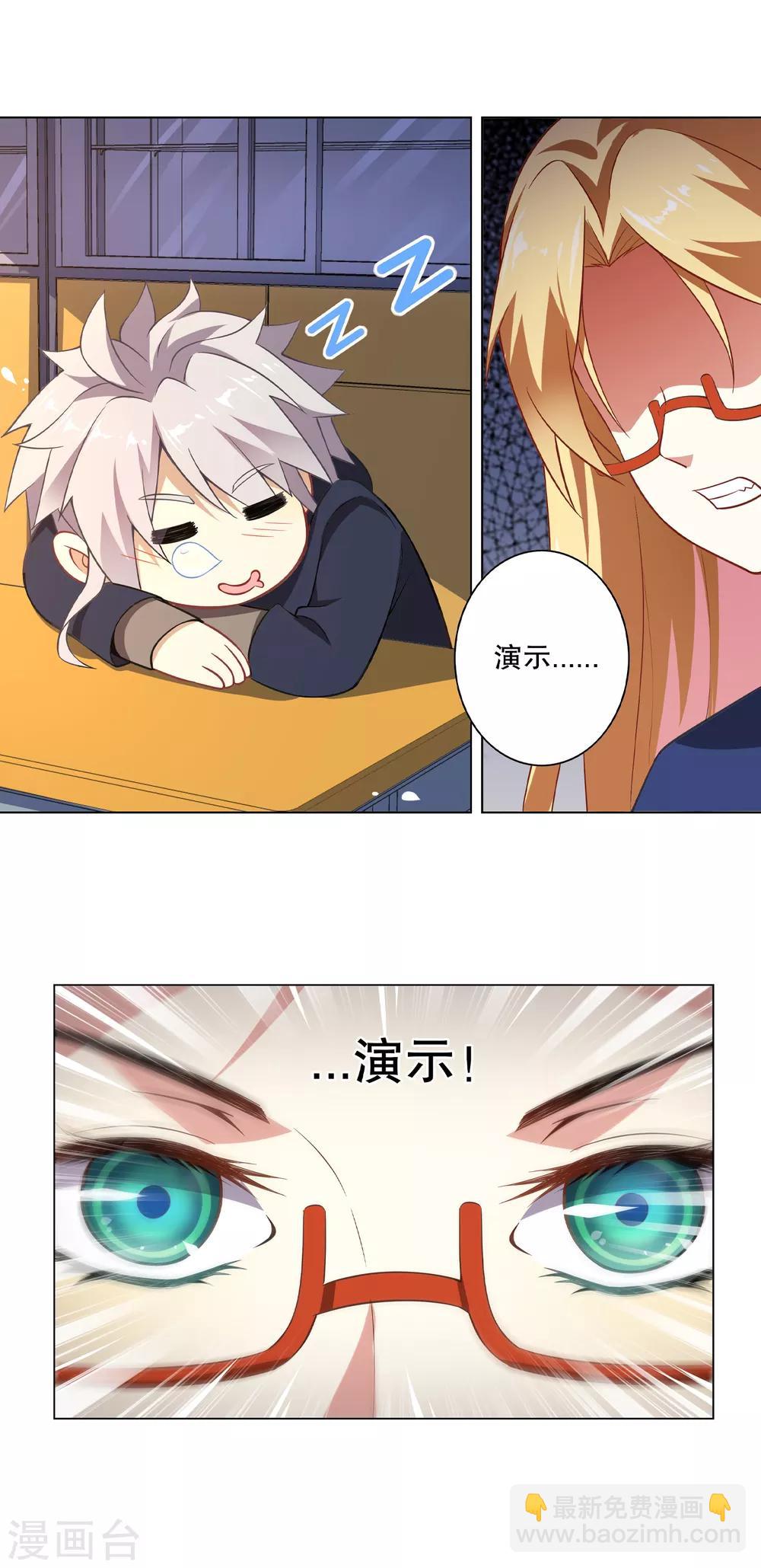 第2话 魄之力-第2话