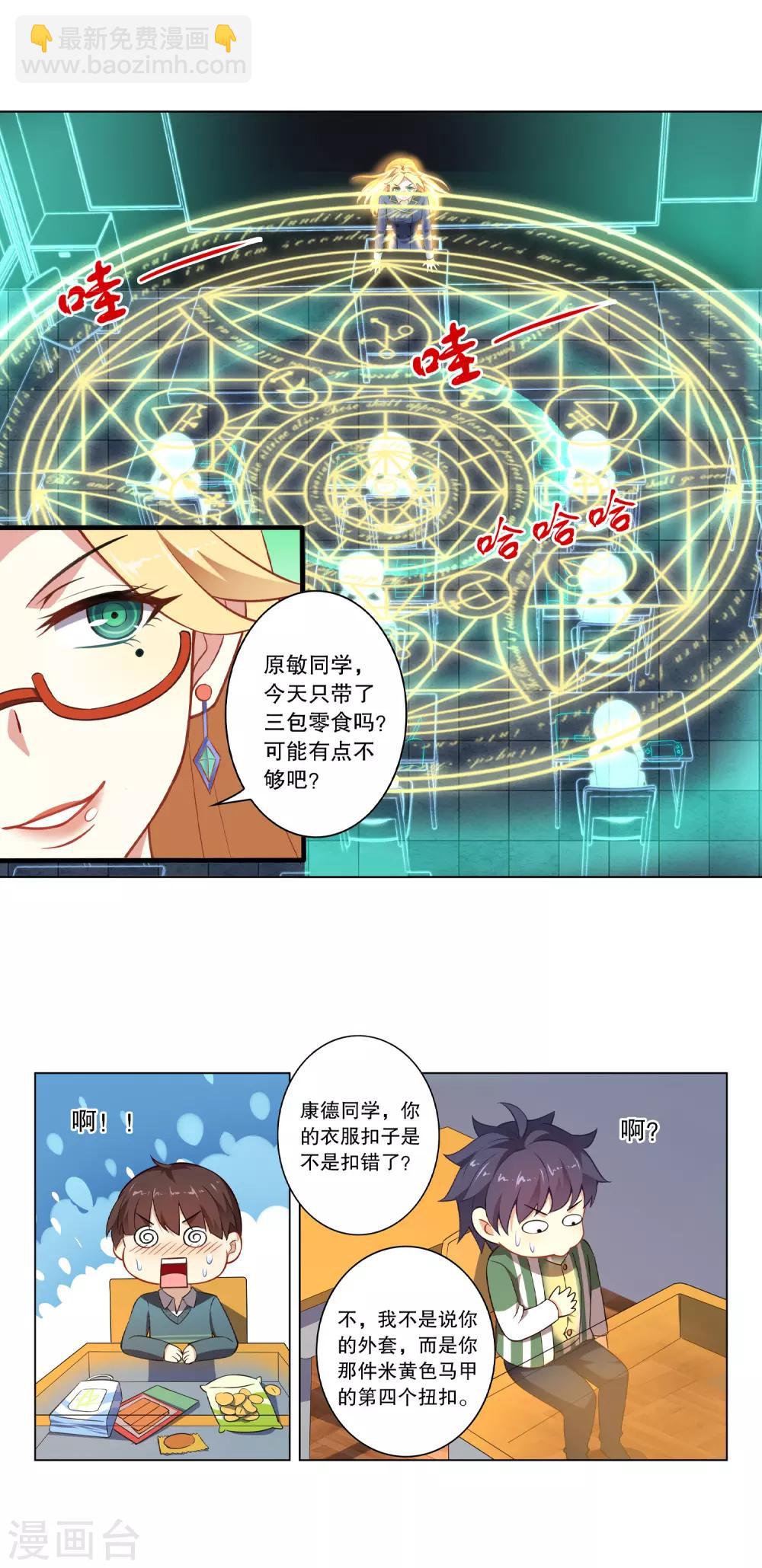 第2话 魄之力-第2话