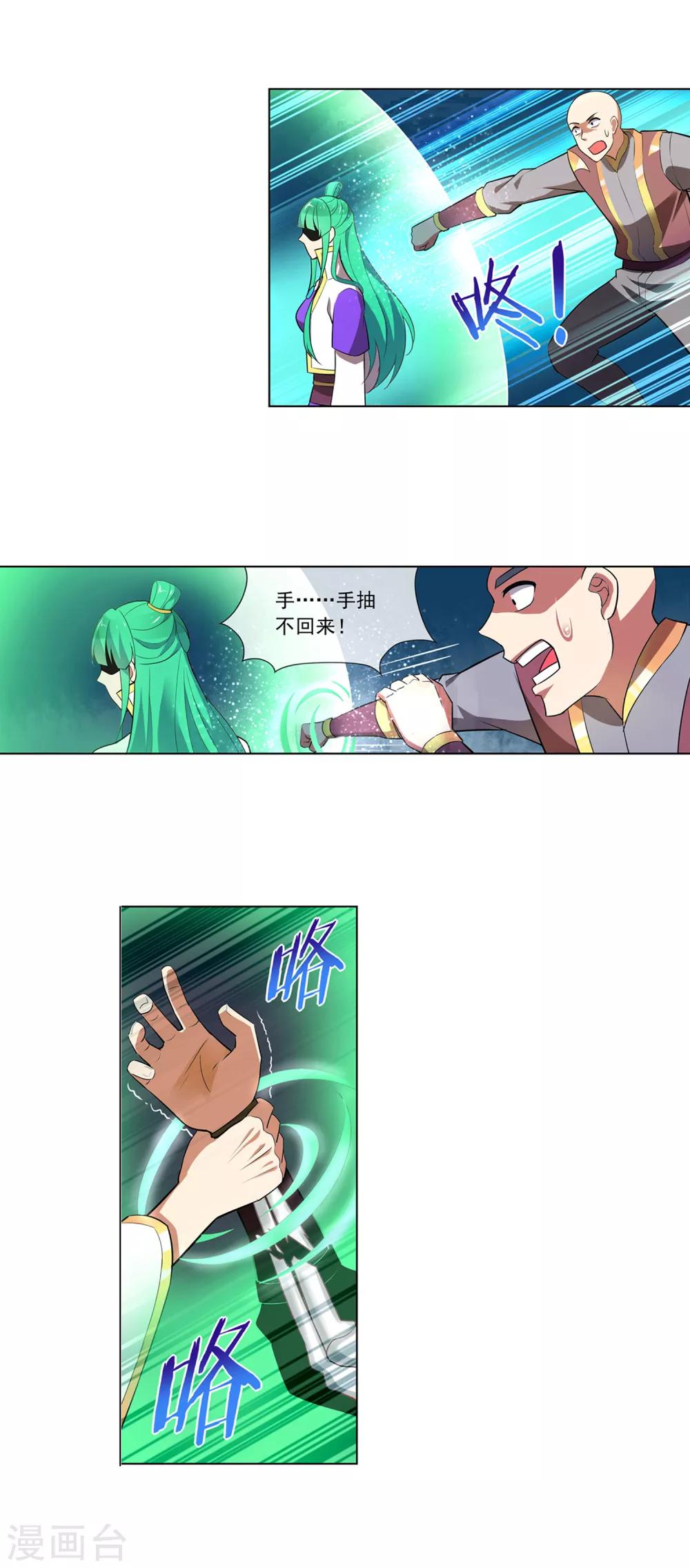 第101话 大小姐的实力-第102话