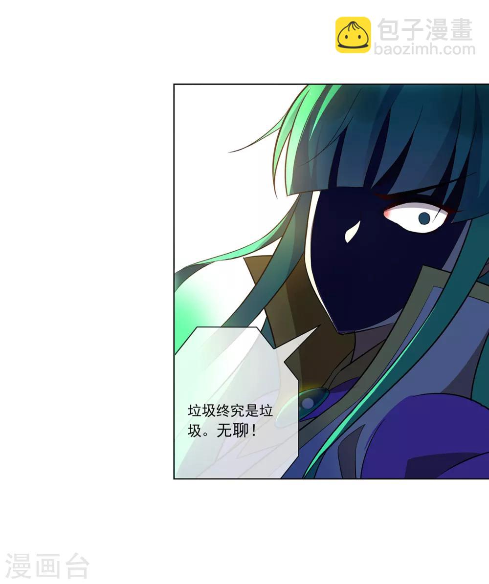 第101话 大小姐的实力-第102话