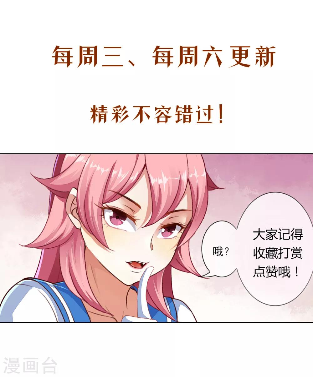 第101话 大小姐的实力-第102话