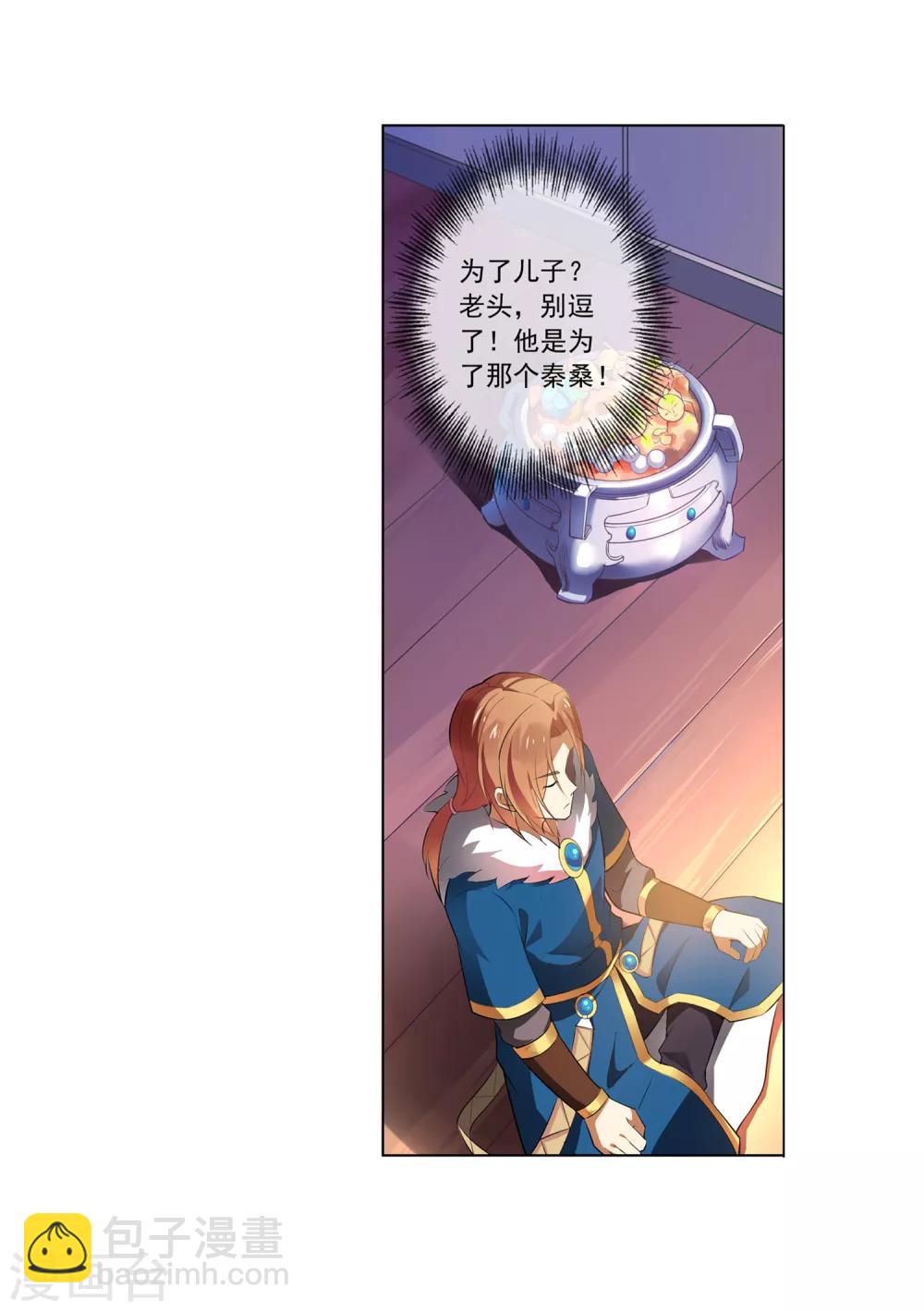 第101话 大小姐的实力-第102话