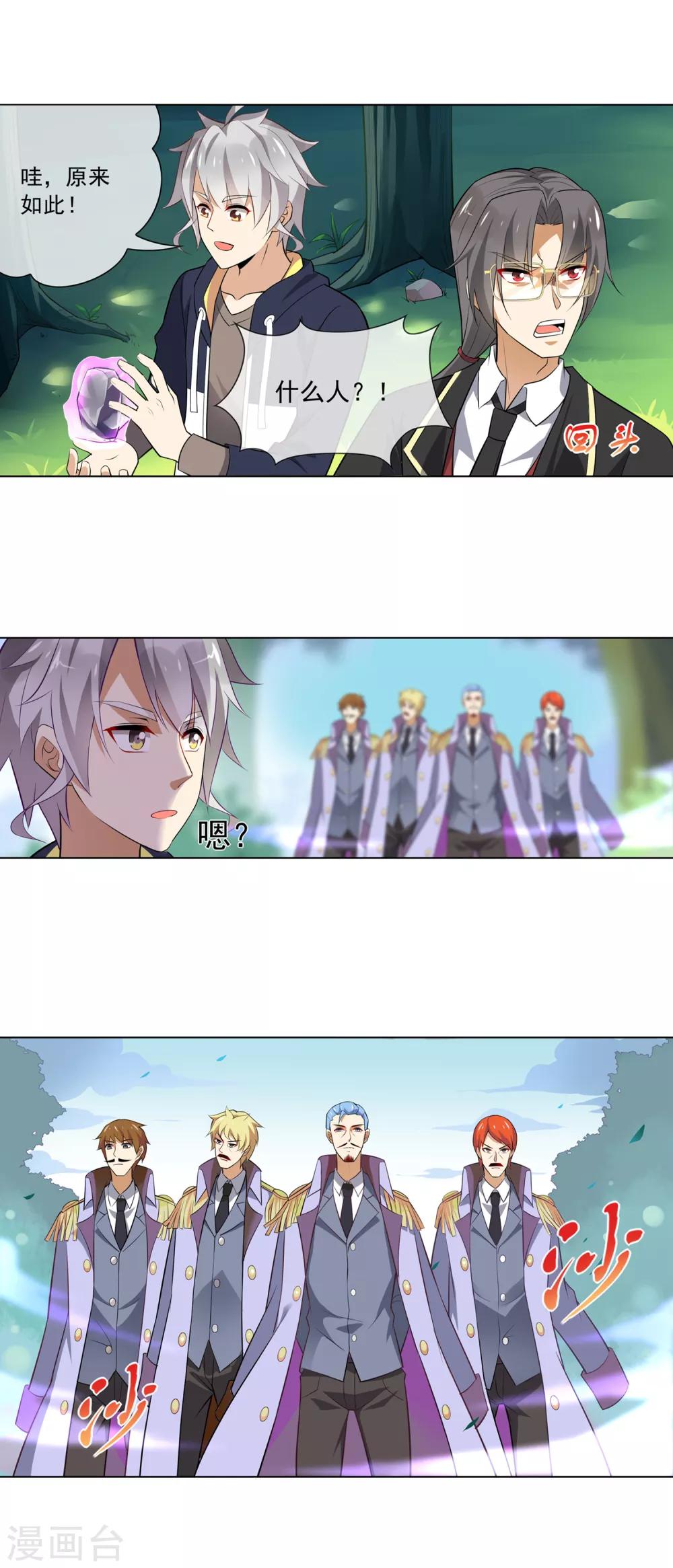 第103话 院监会-第104话