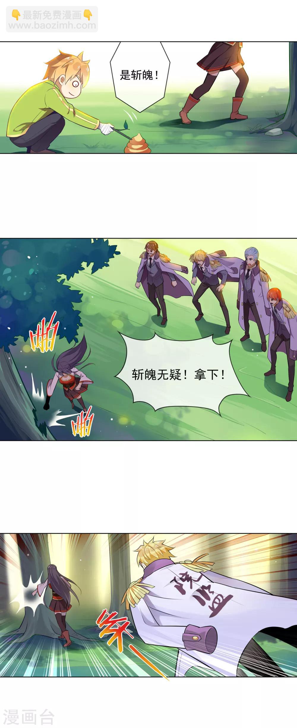 第103话 院监会-第104话