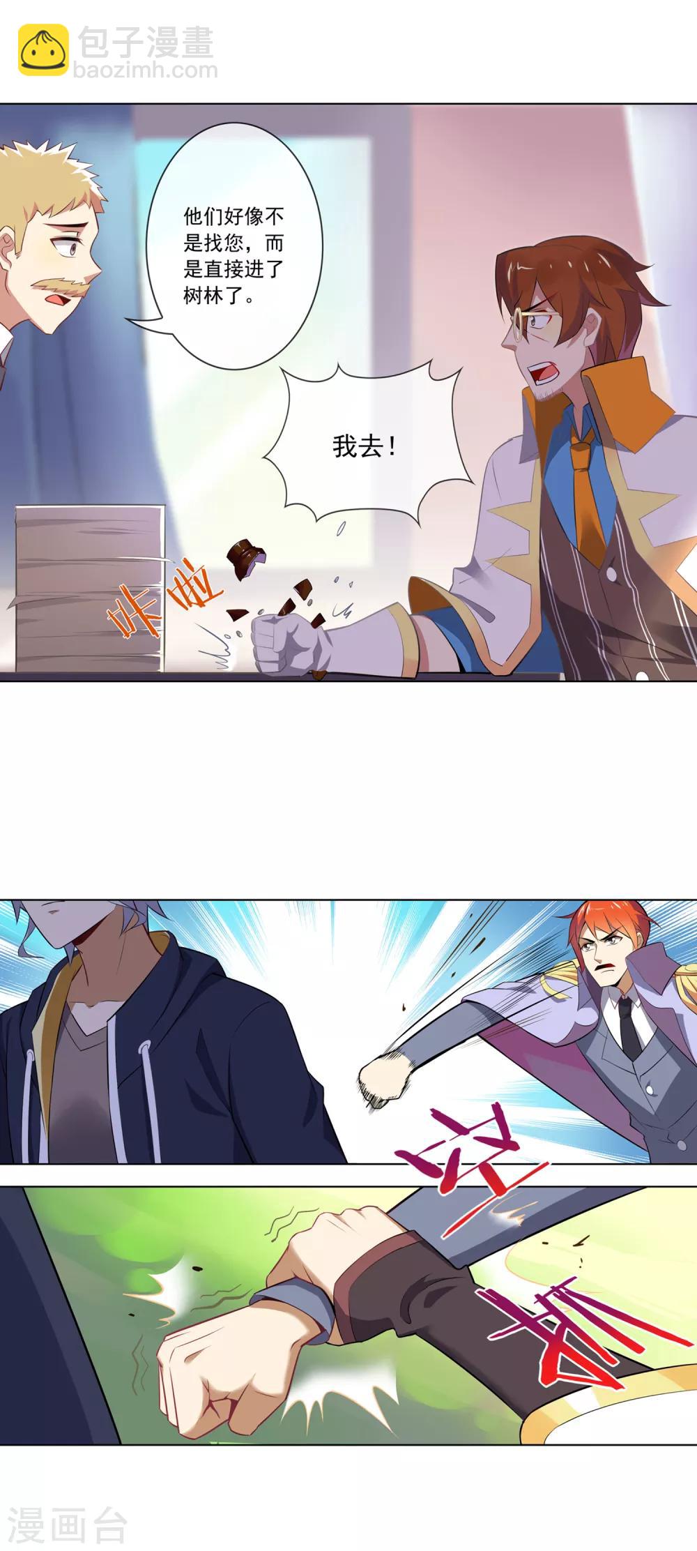 第103话 院监会-第104话