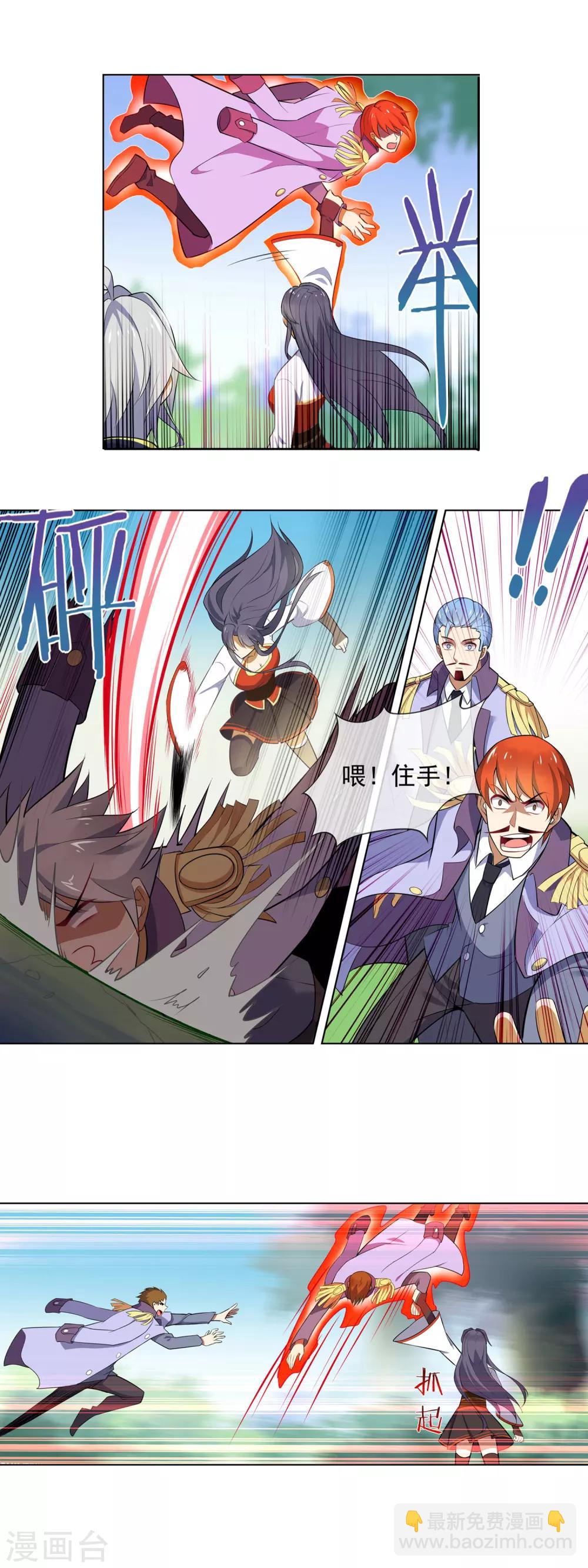 第103话 院监会-第104话