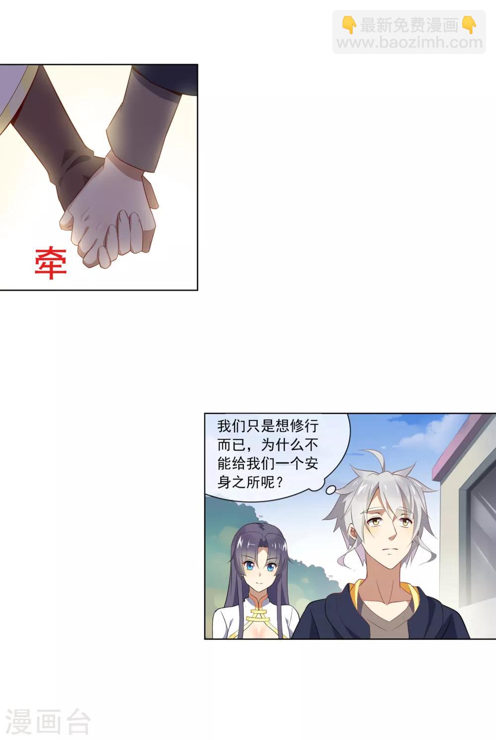 第105话 吓退-第106话