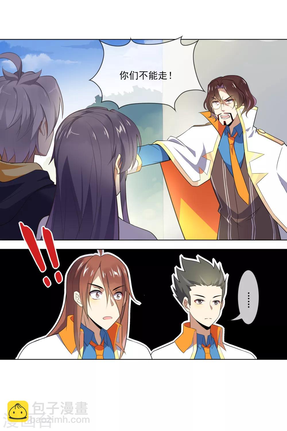 第105话 吓退-第106话