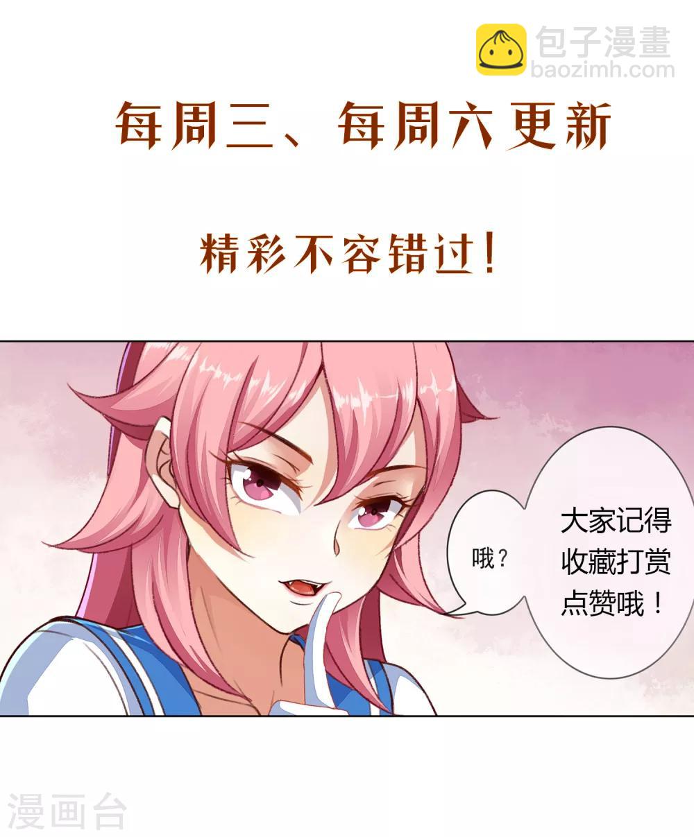 第105话 吓退-第106话