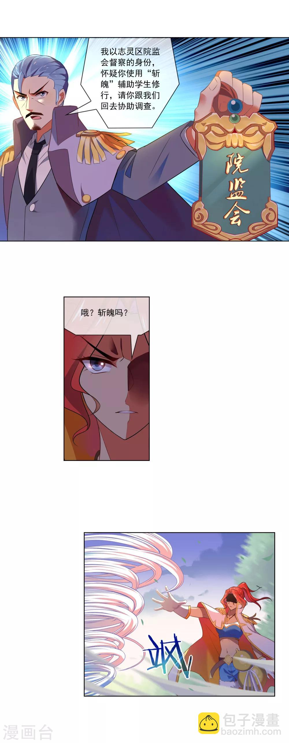 第105话 吓退-第106话