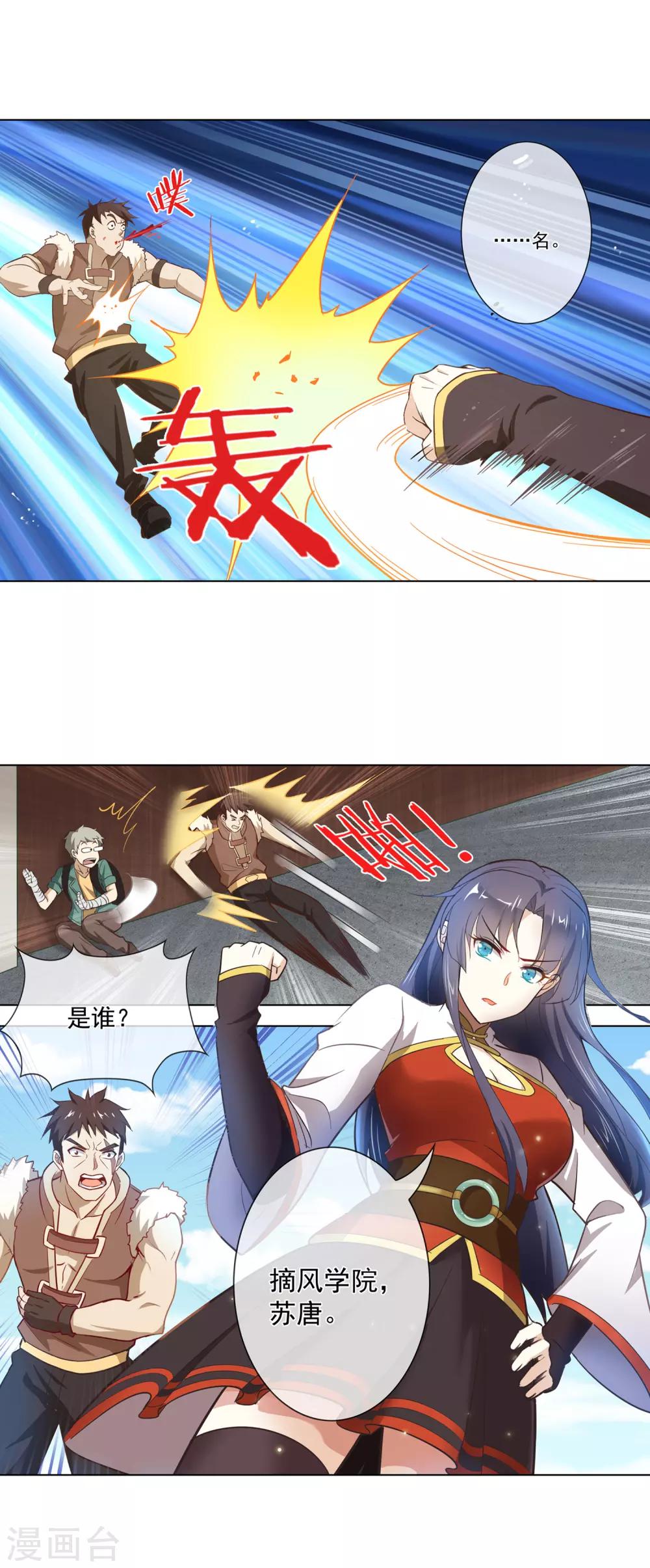 第109话 报名-第110话