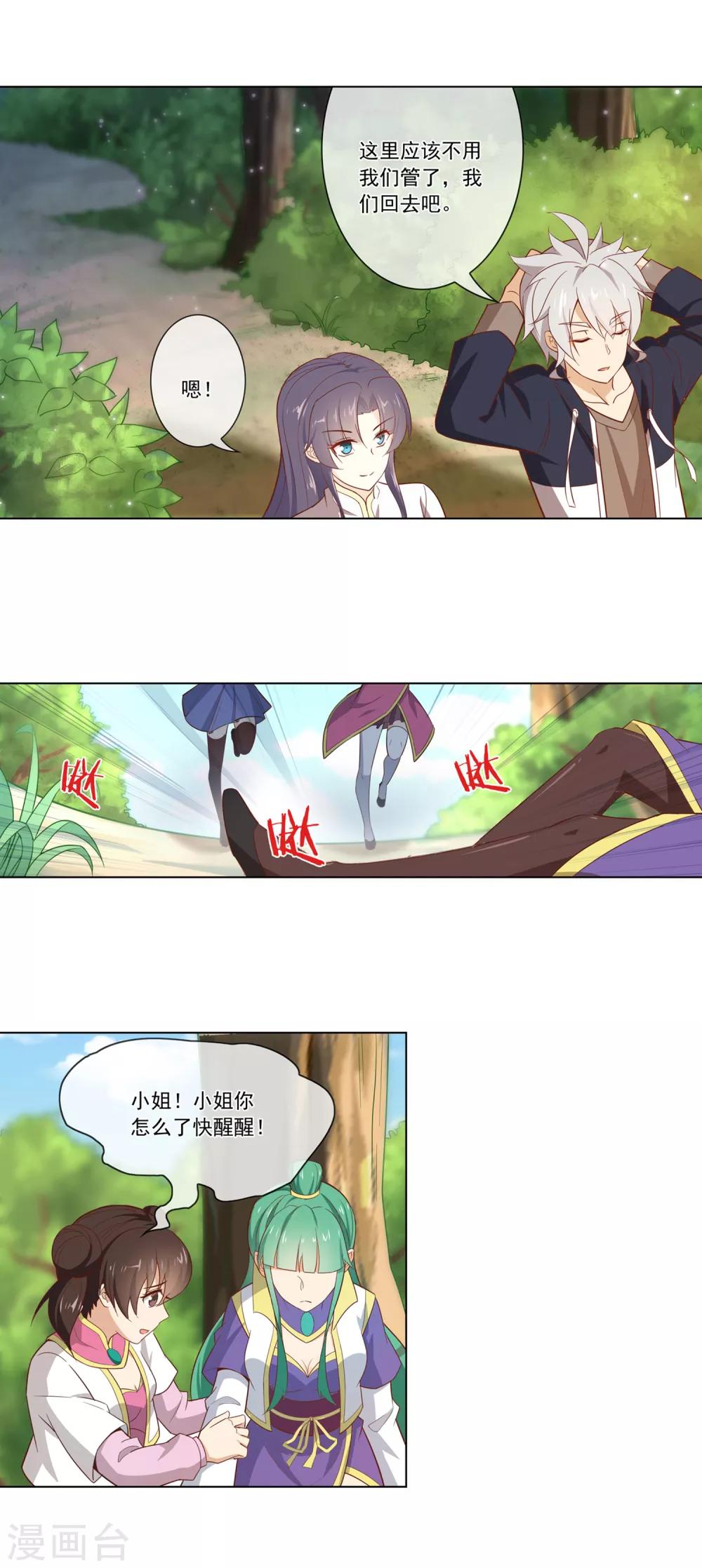 第109话 报名-第110话