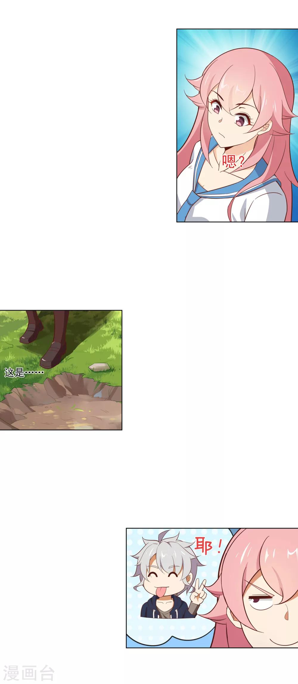 第109话 报名-第110话