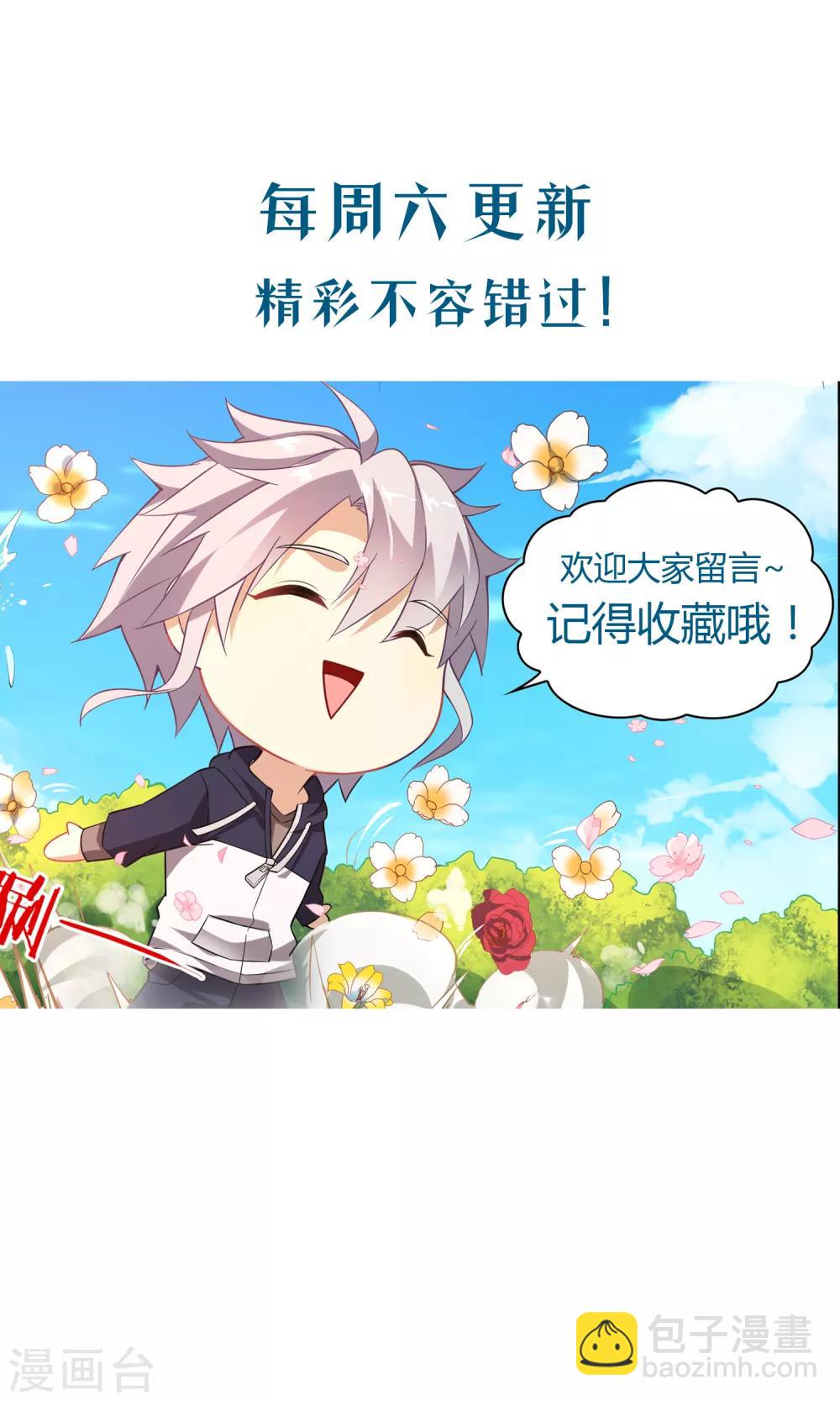 第12话 救兵？-第12话