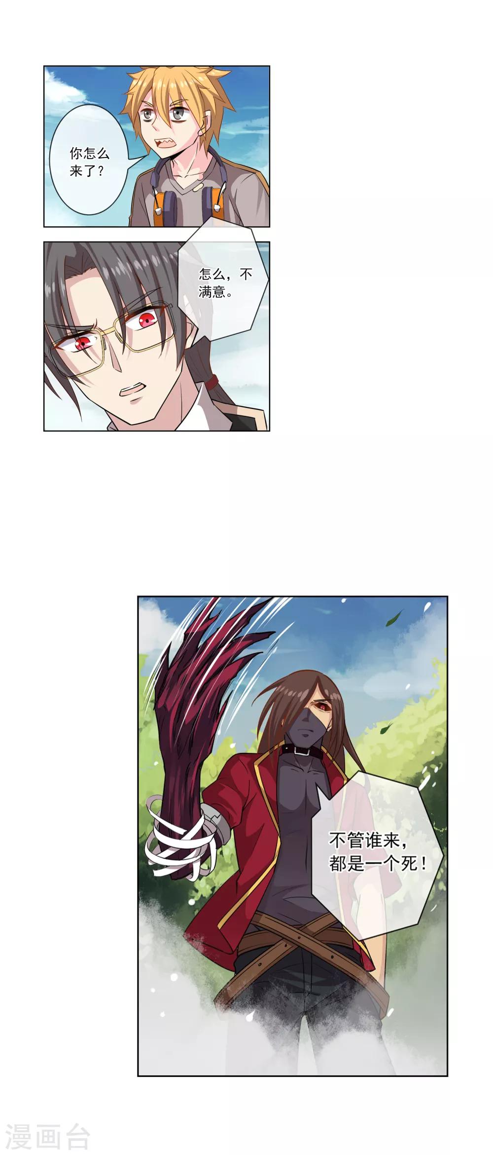 第12话 救兵？-第12话