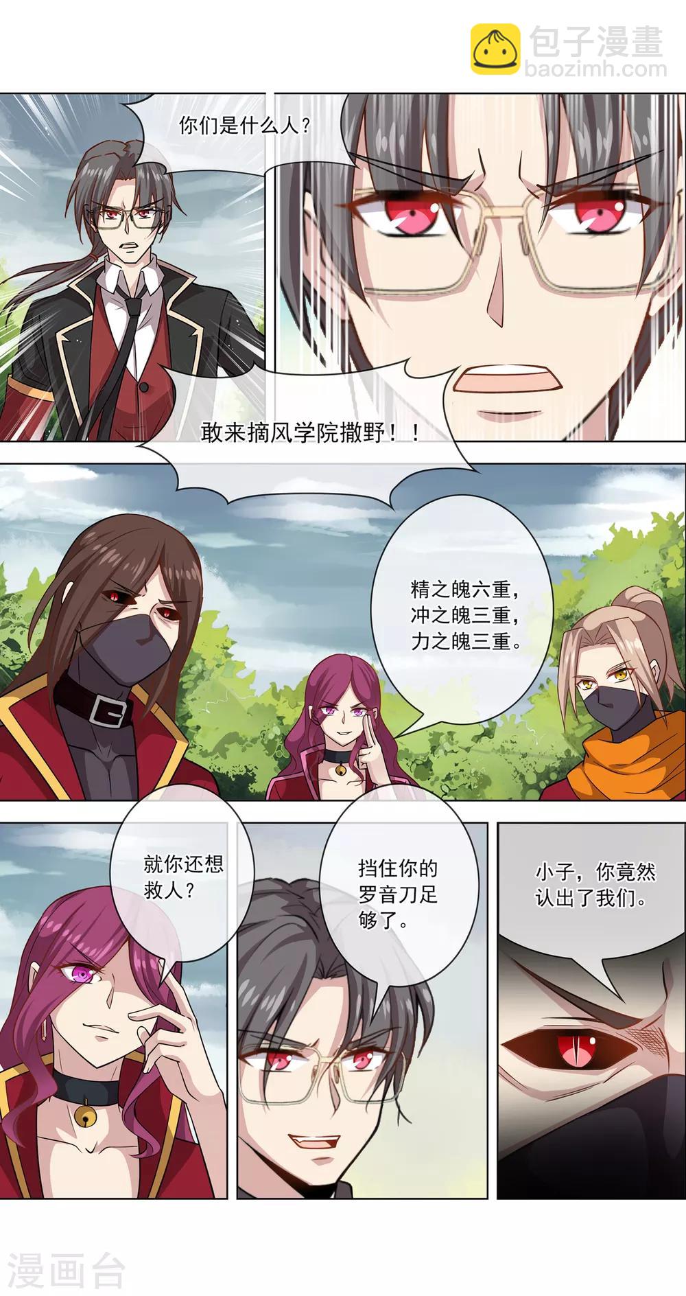 第12话 救兵？-第12话