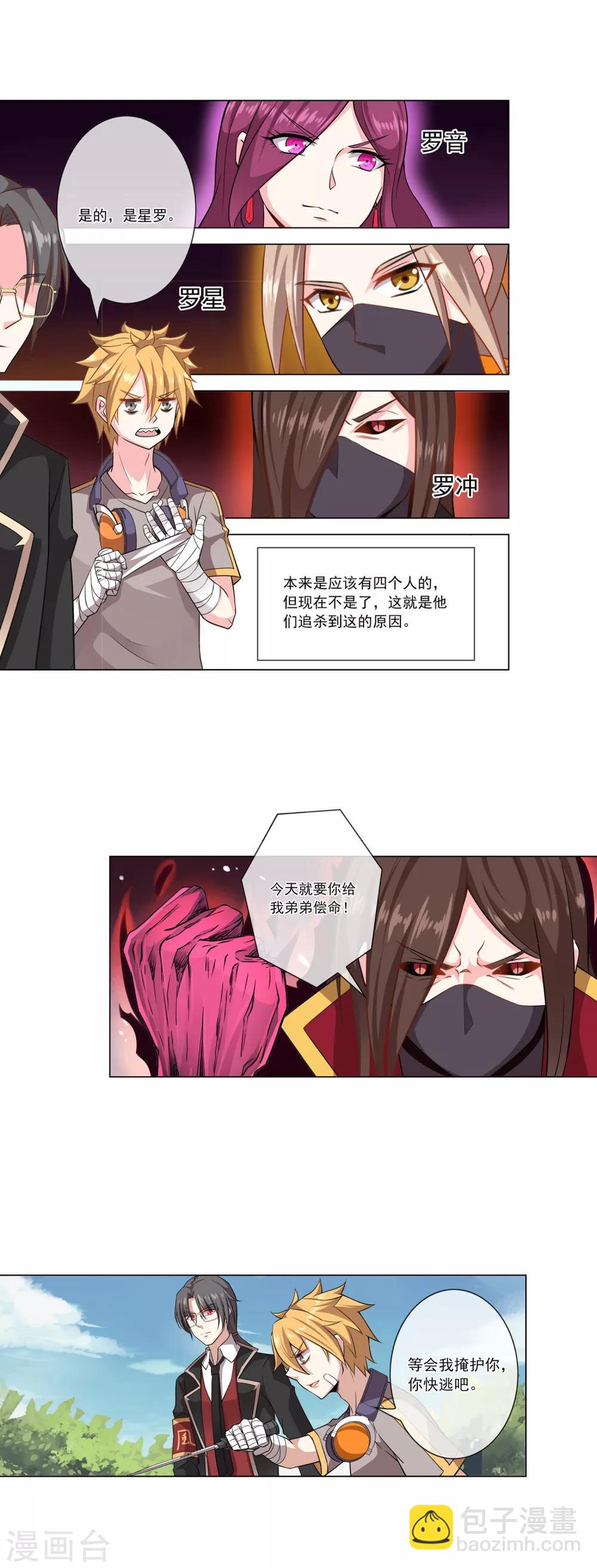 第12话 救兵？-第12话