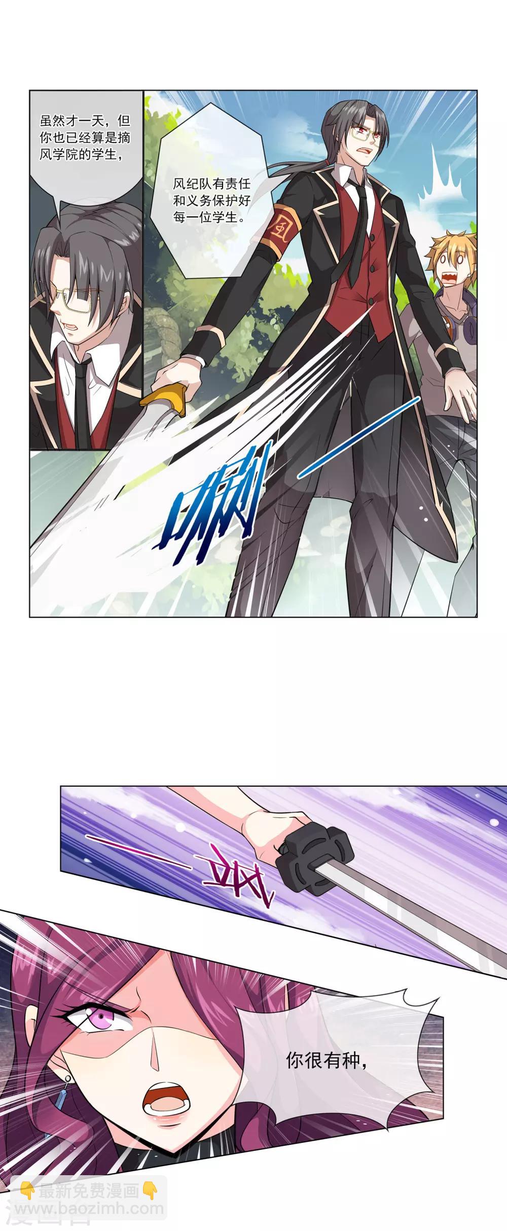 第12话 救兵？-第12话