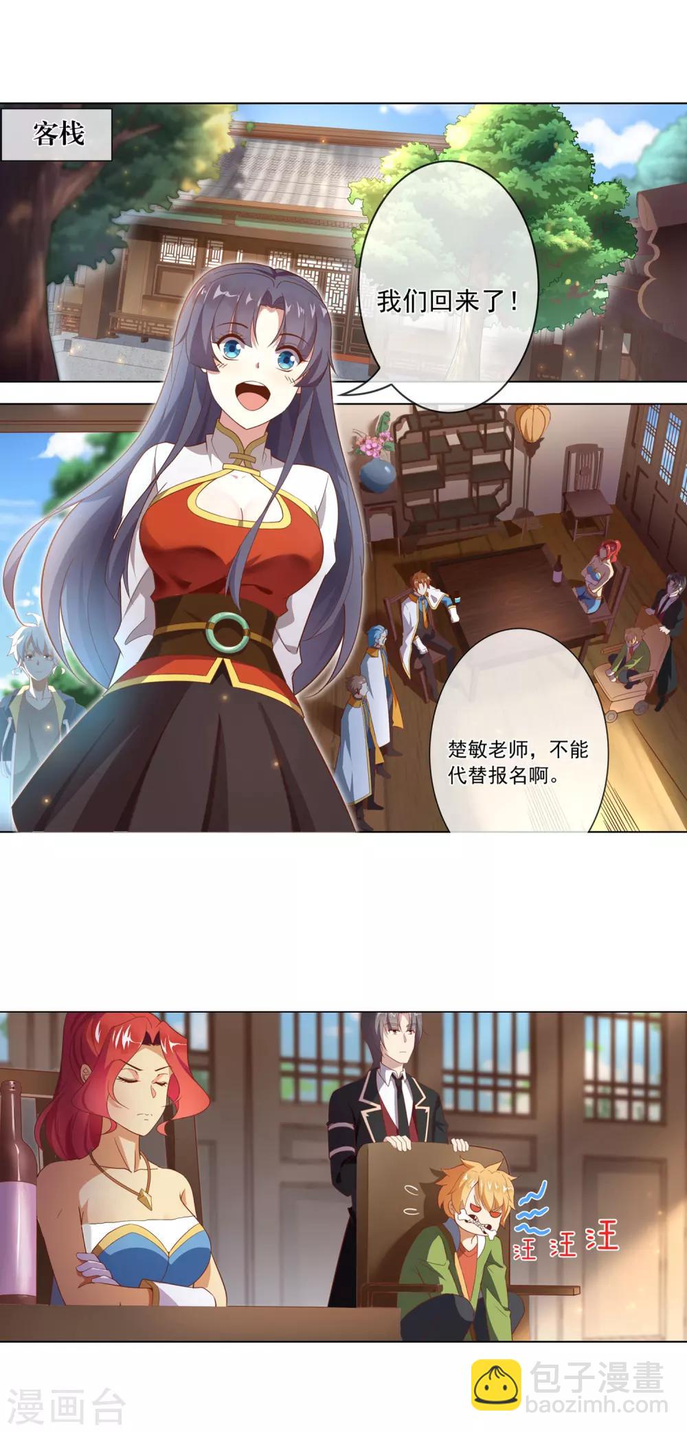 第111话 莫林的问题-第112话