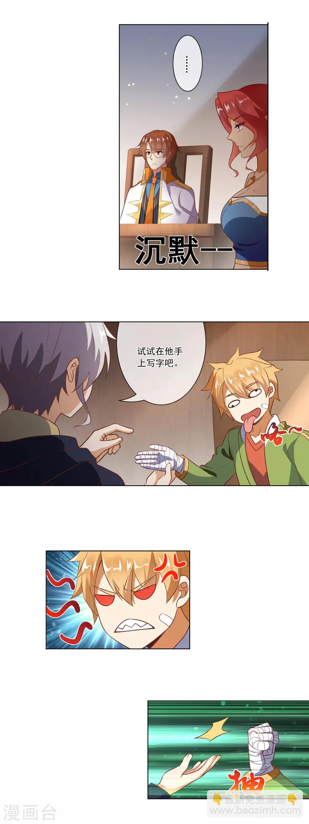 第111话 莫林的问题-第112话